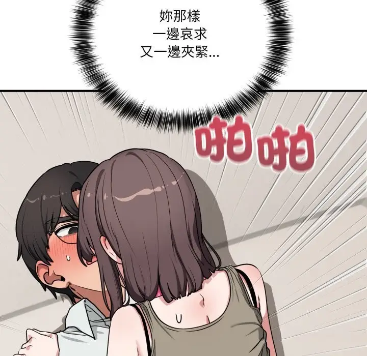 漫画《当狗不丢人》第42话第95张图
