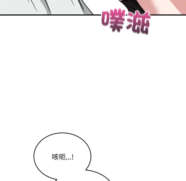 漫画《当狗不丢人》第42话第99张图
