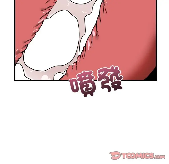漫画《当狗不丢人》第43话第100张图