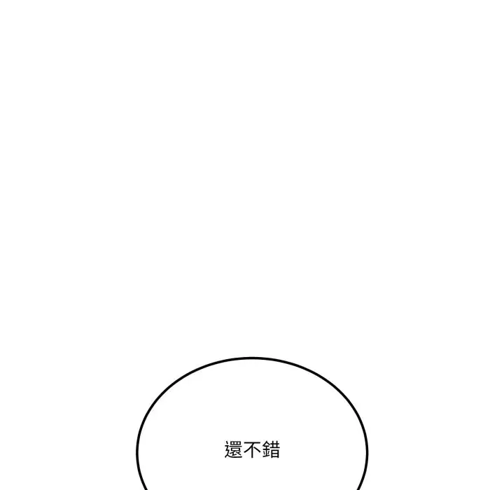 漫画《当狗不丢人》第43话第118张图