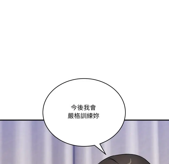 漫画《当狗不丢人》第43话第122张图
