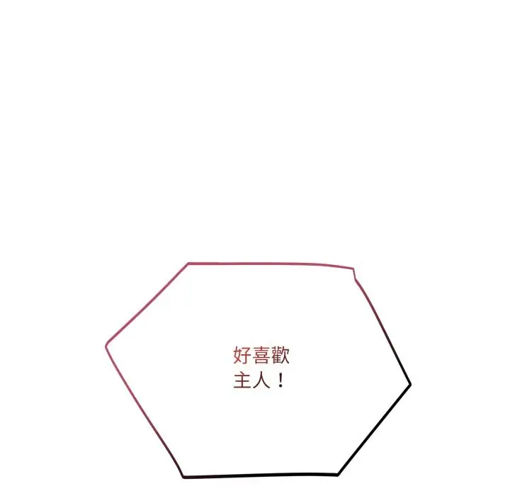 漫画《当狗不丢人》第43话第127张图