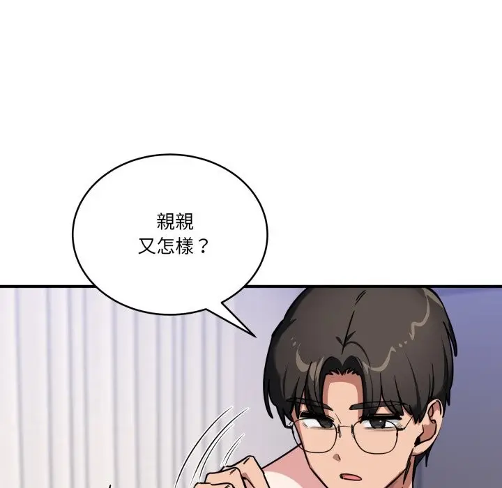 漫画《当狗不丢人》第43话第13张图