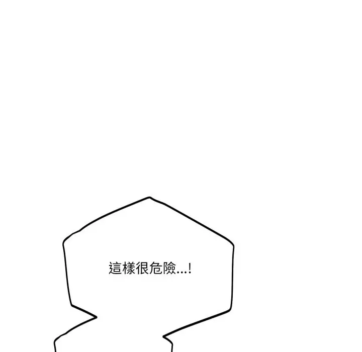 漫画《当狗不丢人》第43话第131张图