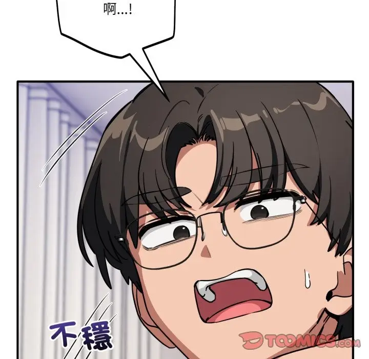 漫画《当狗不丢人》第43话第132张图