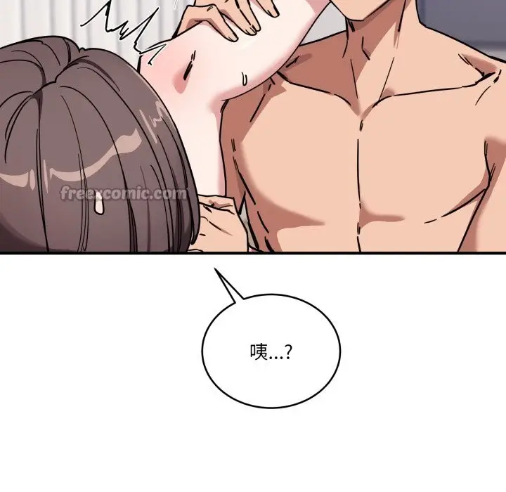 漫画《当狗不丢人》第43话第14张图