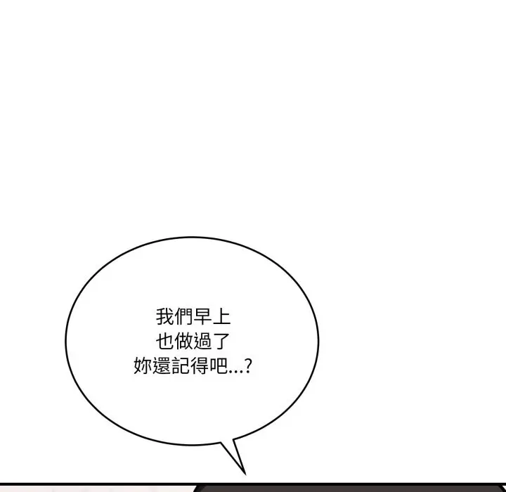 漫画《当狗不丢人》第43话第142张图