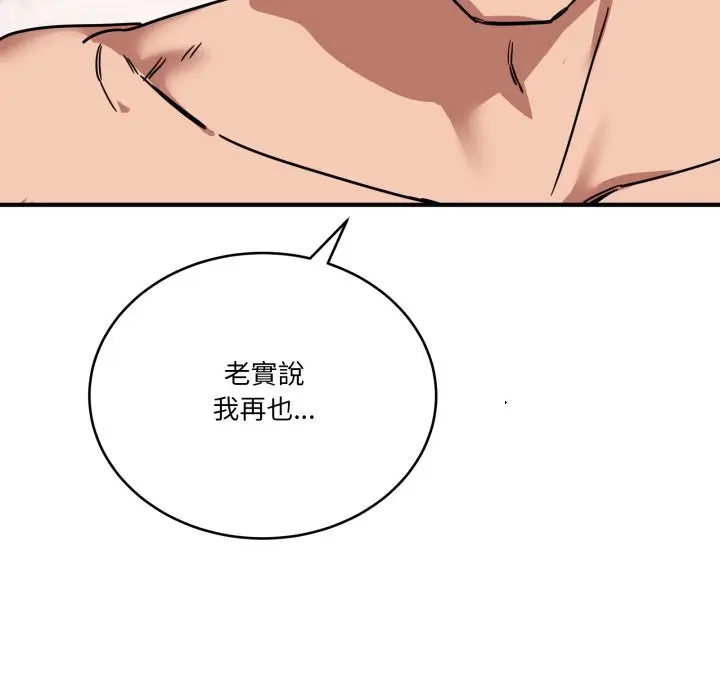 漫画《当狗不丢人》第43话第144张图