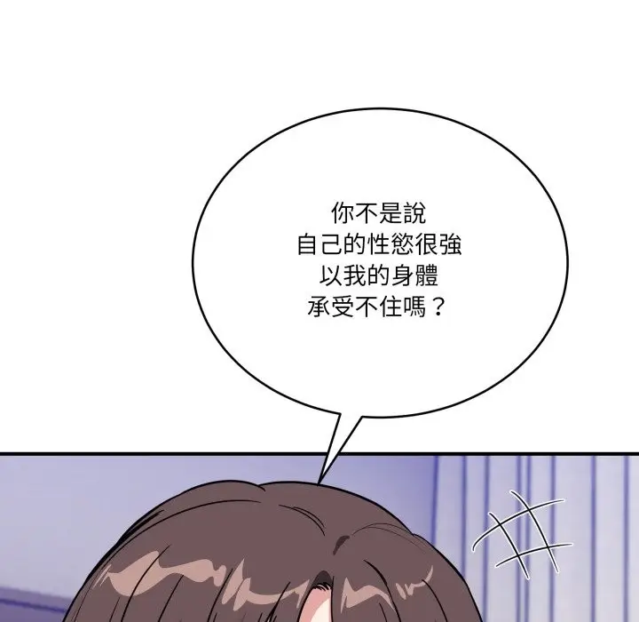 漫画《当狗不丢人》第43话第145张图