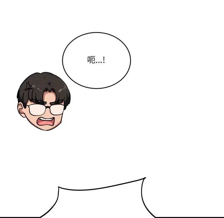 漫画《当狗不丢人》第43话第149张图