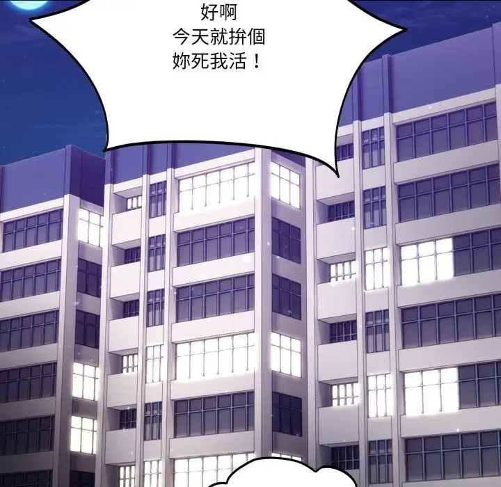 漫画《当狗不丢人》第43话第150张图