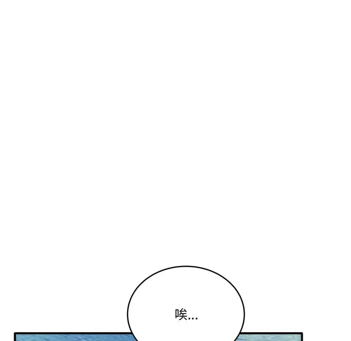 漫画《当狗不丢人》第43话第157张图