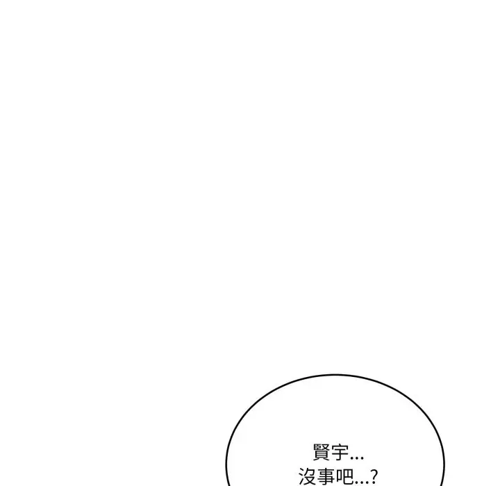 漫画《当狗不丢人》第43话第160张图