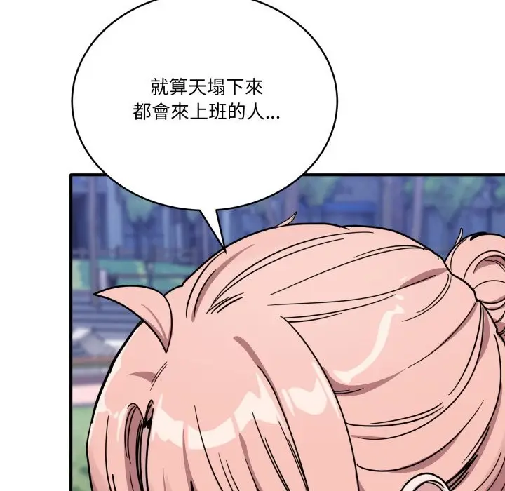 漫画《当狗不丢人》第43话第166张图