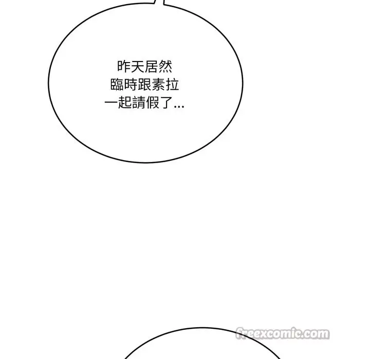 漫画《当狗不丢人》第43话第168张图