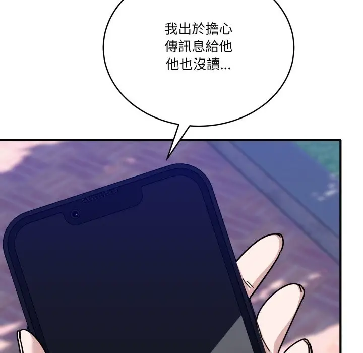 漫画《当狗不丢人》第43话第169张图