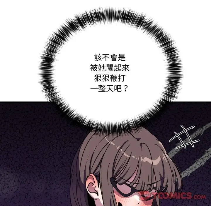 漫画《当狗不丢人》第43话第172张图