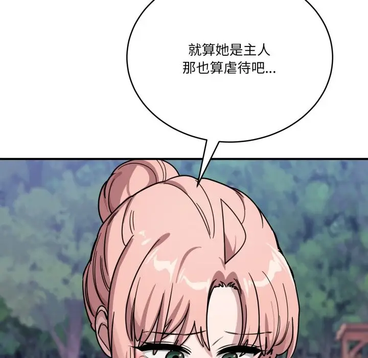 漫画《当狗不丢人》第43话第176张图