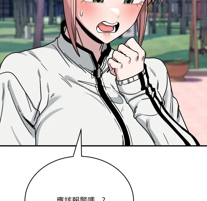 漫画《当狗不丢人》第43话第177张图