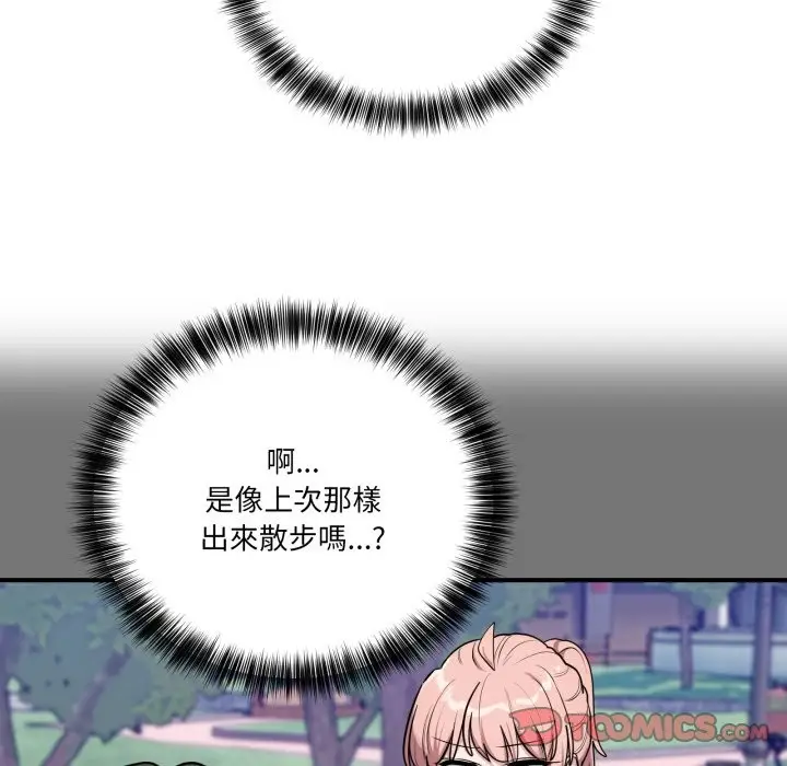 漫画《当狗不丢人》第43话第180张图