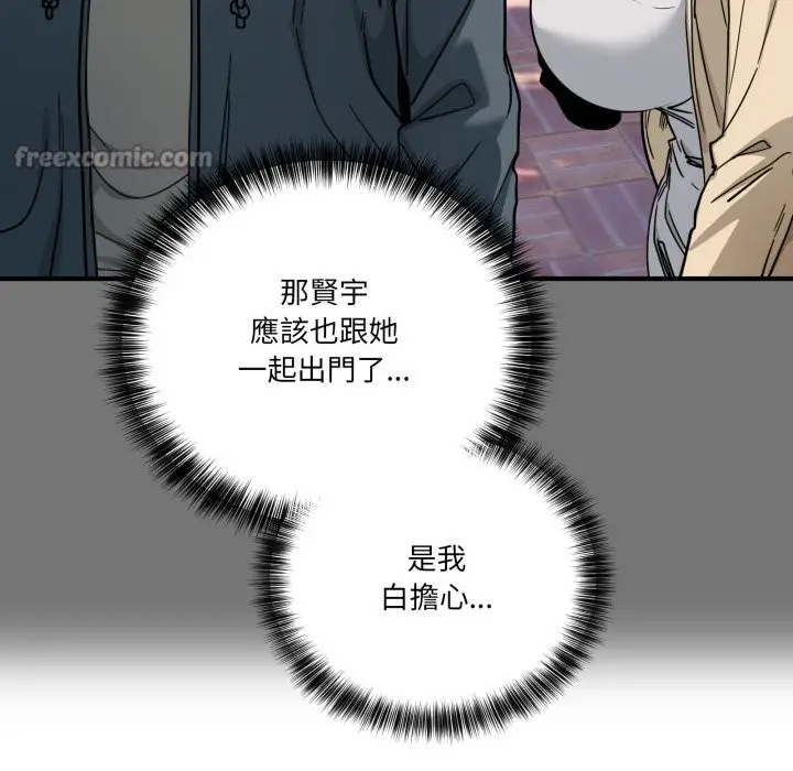 漫画《当狗不丢人》第43话第182张图