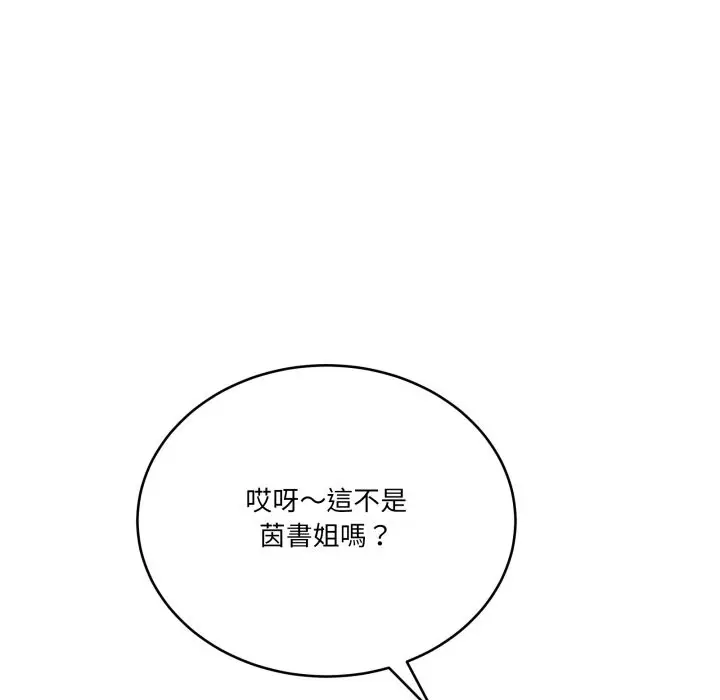 漫画《当狗不丢人》第43话第183张图
