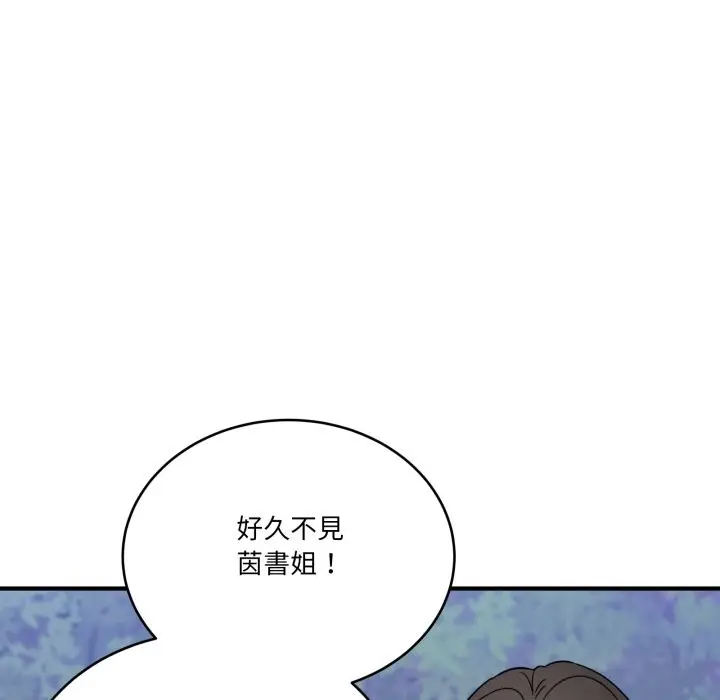 漫画《当狗不丢人》第43话第186张图