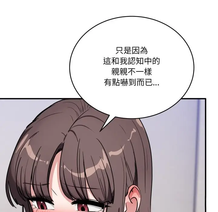 漫画《当狗不丢人》第43话第19张图