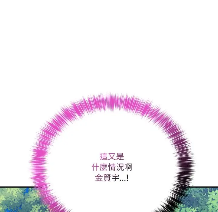 漫画《当狗不丢人》第43话第195张图