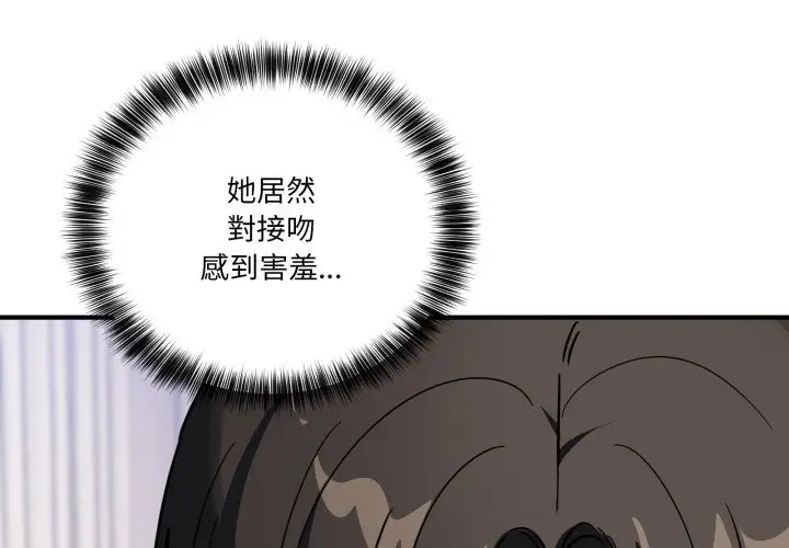 漫画《当狗不丢人》第43话第2张图