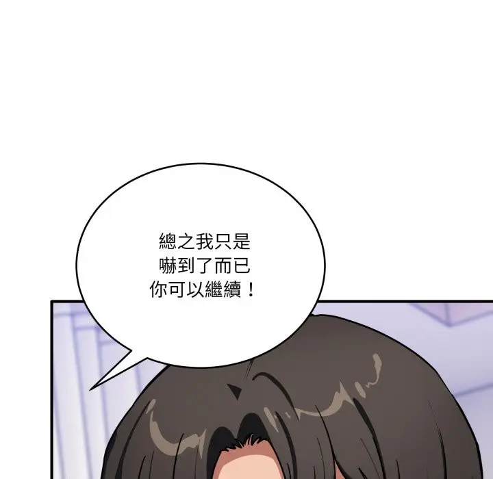 漫画《当狗不丢人》第43话第22张图