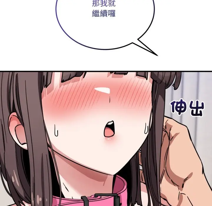 漫画《当狗不丢人》第43话第25张图