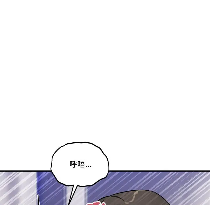漫画《当狗不丢人》第43话第27张图