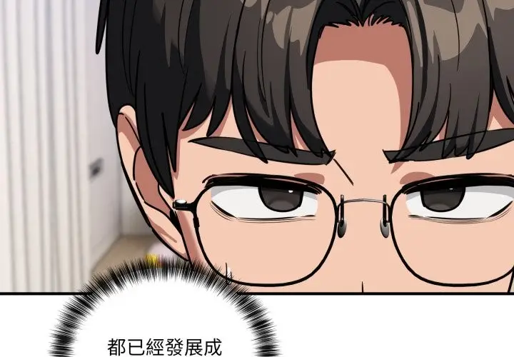 漫画《当狗不丢人》第43话第3张图