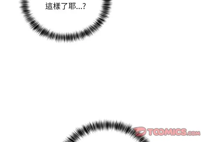 漫画《当狗不丢人》第43话第4张图