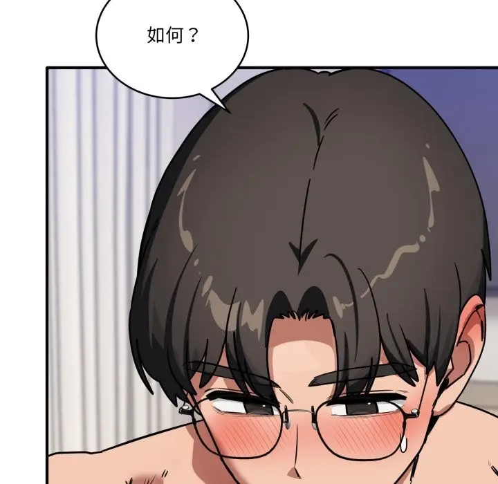 漫画《当狗不丢人》第43话第45张图