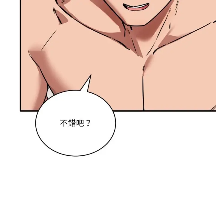 漫画《当狗不丢人》第43话第46张图