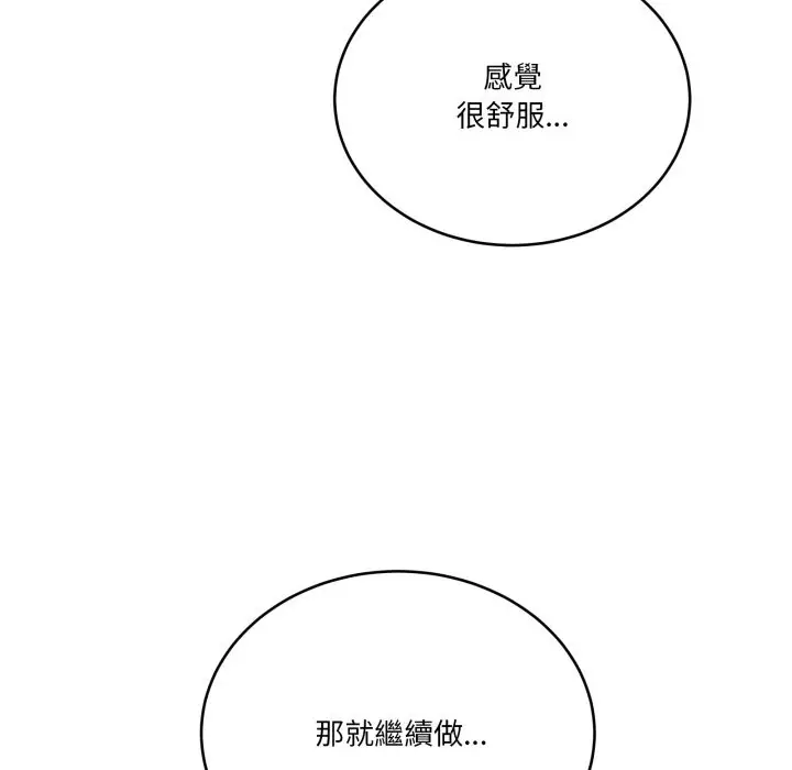 漫画《当狗不丢人》第43话第49张图