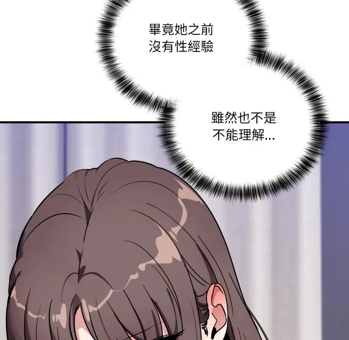 漫画《当狗不丢人》第43话第5张图