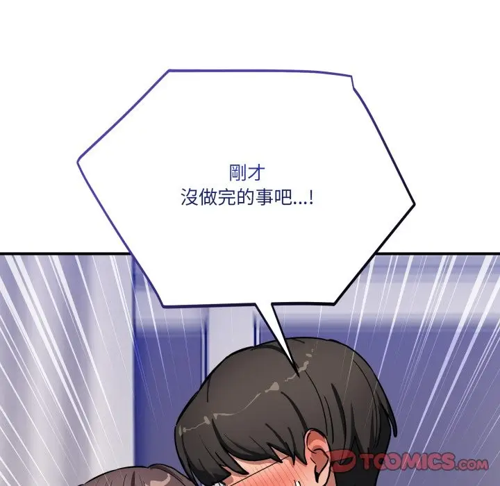 漫画《当狗不丢人》第43话第52张图