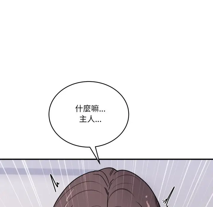 漫画《当狗不丢人》第43话第58张图