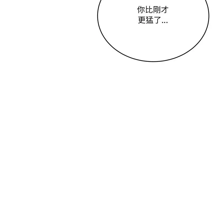 漫画《当狗不丢人》第43话第61张图