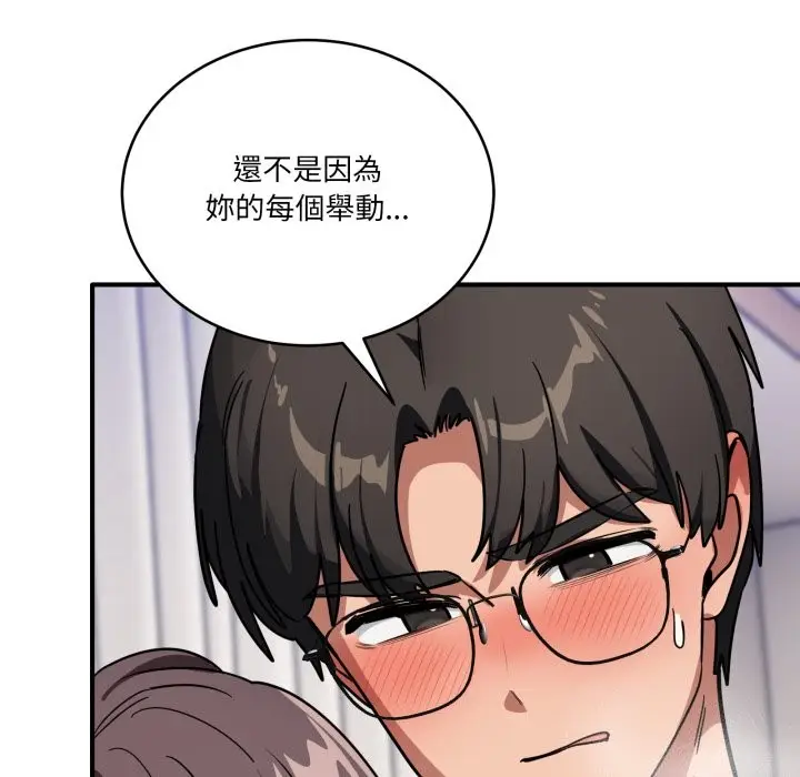 漫画《当狗不丢人》第43话第62张图