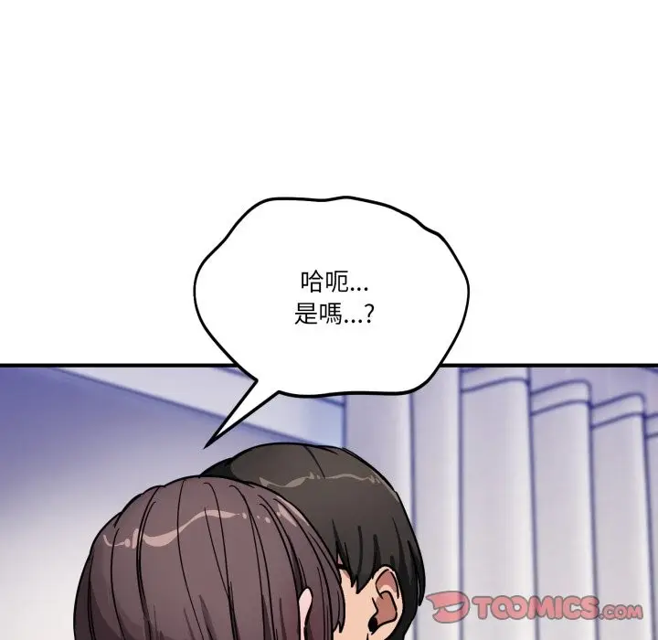 漫画《当狗不丢人》第43话第68张图