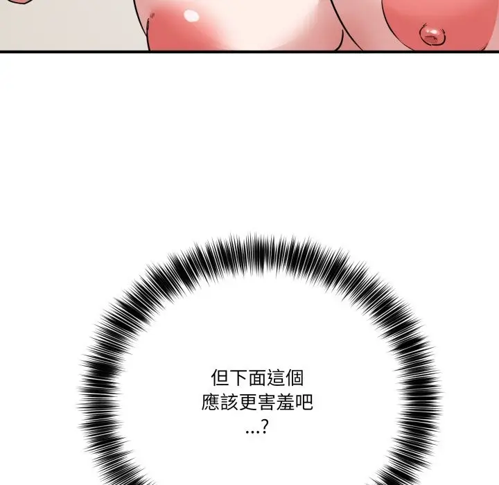 漫画《当狗不丢人》第43话第7张图