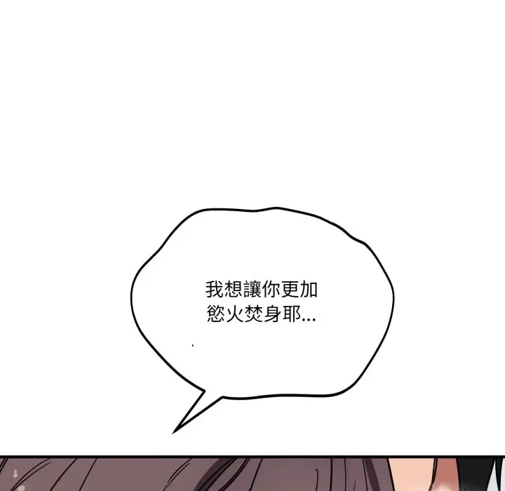 漫画《当狗不丢人》第43话第71张图