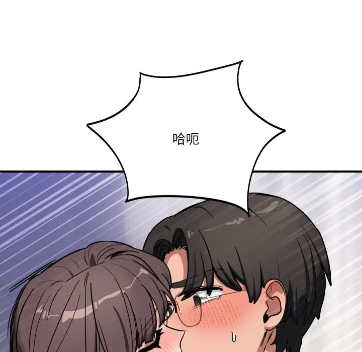 漫画《当狗不丢人》第43话第74张图