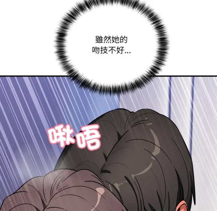漫画《当狗不丢人》第43话第77张图