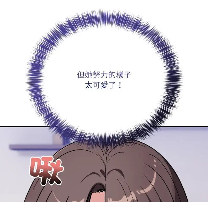 漫画《当狗不丢人》第43话第82张图