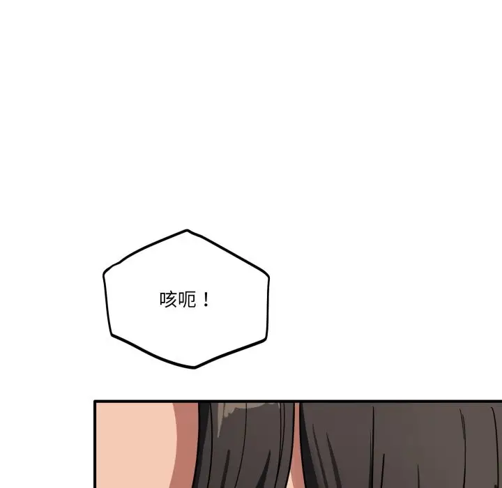 漫画《当狗不丢人》第43话第88张图